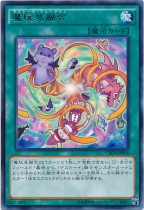 (Hyatt King) N R NPR Silver Word Magic Toy Fusion 904 SP6