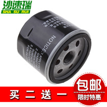 Adapted to GAC Trumpchi GA3 S GA5 GS4 GA6 GS5 GA8 GS8 speedbo oil filter element cleaner grid