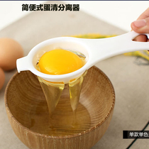 Egg white egg yolk separator Kitchen supplies Utensils Automatic egg white egg yolk separator Egg separator Egg filter