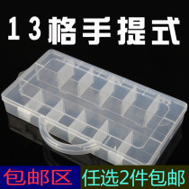 13-grid portable storage box plastic detachable multi-grid transparent box jewelry box beaded box storage box