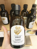 The Body Shop Shop Ginger anti-hair hair loss anti-dandruff shampoo 400ml