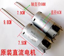 Soymilk Machine Motor Motor Soymilk Machine Permanent Magnet DC Motor DC Motor DC423327-2