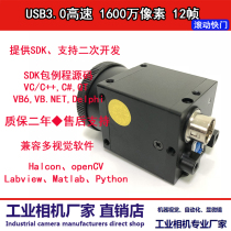 Pixel high frame rate 16 million USB3 0 industrial camera ccd camera machine vision to detect the learning