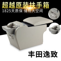 Toyota Yitzhime armrest box original original interior accessories Yitzi channel modification dedicated central hand box
