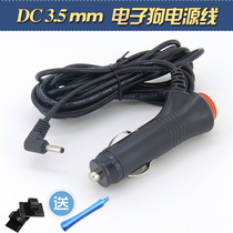 Electronic dog GPS three-in-one dash cam all-in-one power supply line che chong xian 12V 3 5mmDC round head