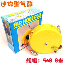 Pneumatic tube reel Taiwan imported automatic telescopic tube reel 5*8*8M mini air drum automatic winder