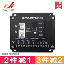 S6700E S6700H Dongfeng Cummins Generator Speed Reducer SEGMA Sigma Speed Conditioner