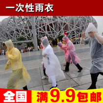 Creative daily necessities are small and convenient practical disposable raincoat portable raincoat rain gear full