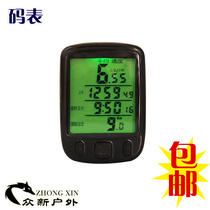 Mountain Bicycle Code Screen in the Code Watch Night Miles Cycling Code Meter Cycling Speedscape