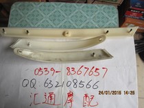 Futian five-star tricycle accessories Fukuda 800A Fukuda 800-6 front trim bead front trim strip