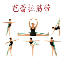 dance band ballet practice belt ballet soft opening with splitting fork practice stretching belt