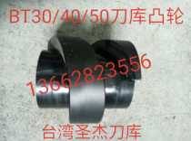 Shengjie knife library cam knife disc segmentation plastic BT40 DK40BT DK50 HK50 original spot