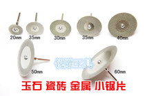 Electric diamond cutting piece Jade saw blade Jade carving Jade Agate Diamond Bodhi Tibetan grinding tool