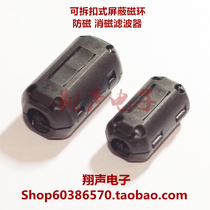 Detachable coil magnetic ring Anti-interference magnetic ring Shielded magnetic ring Anti-magnetic demagnetization filter