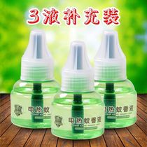 Electric mosquito coil liquid supplement liquid pack of 3 bottles without utensils Baby pregnant women Baby children tasteless and fragrance-free mosquito repellent liquid plug-in