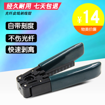 Himing Stripper Fiber optic stripper Leather cable Stripper Leather cable Stripper Fiber Optic stripper Fiber Optic stripper