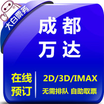 Chengdu Wanda Movie Tickets SM Square Store Jinniu Fortune Another City Jinhua Wanda Plaza Store Studios Selection