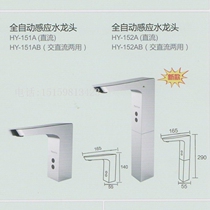 New automatic sensor basin faucet raised square sensor faucet upper basin intelligent sensor infrared