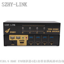  SZHY-LINK 4-port USB HDMI KVM Switch 4 in 1 out with audio HD video switch 4K