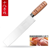 Eighteen children as kitchen knife slicing knife fruit knife large watermelon long knife hotel slice duck skin golden pork skin knife