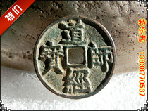 Imitation ancient handicraft imitation ancient bronze ware (Daoist masters treasure) Taoist Law Affair Appreciation Collection