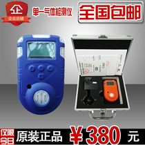 KP810 Carbon monoxide Hydrogen sulfide Oxygen combustible gas Ammonia hydrogen formaldehyde Hydrogen phosphide ozone detector