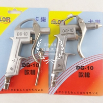 COLOR Taiwan Carleblowing Gun Aluminum Alloy Long Mouth Blow Dust Gun DG10 Clean Gun Blow Dust Air Gun Short