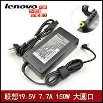 Original Lenovo machine A300 a305 A600 power adapter 19 5v7 7a 150W charger