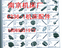  Nanjing Machine Tool Factory Z3040 Nanjing four machines C336-1 Z3035B machine tool gear shaft accessories