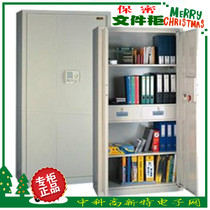  Computer password lock confidentiality cabinet file cabinet M1830 overall file cabinet certified by the National Confidentiality Bureau