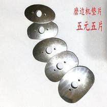 Edging machine universal liner iron sheet lens iron liner edging machine gasket iron Template