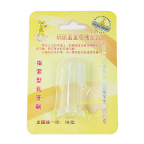 Kangaroo baby Finger sleeve baby tooth brush Baby baby tooth brush Baby tooth Guard DS5103