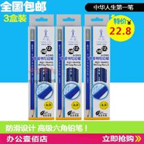  China pencil HB 6090 wood non-slip easy-grip non-toxic high-grade pencil 3 boxes 36 pcs
