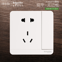  Schneider Electric switch socket one-open five-hole socket switch two-three plug panel 10A Yishang mirror porcelain white