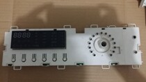 Original Hisense drum washing machine XQG70-A1203S computer board AKO 764716-02