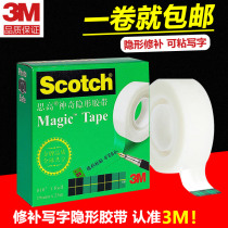 3m high magic invisible tape student correction copy wrong question paste copy hand tear write tape transparent frosted correct transfer error correction stick word copy question 3m810 Net red invisible tape