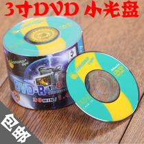 Banana 3 inch DVD-R recording disc 1 4G blank disc camera with 50 sheets 10 sheets 8CM