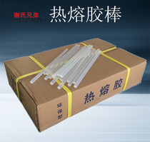 11 *290MM hot melt adhesive stick hot melt adhesive glue hot glue gun adhesive strip high adhesive transparent whole box