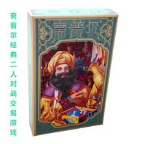 Jaipur board game strategy business trading 2 people Chinese version Super Lost City business casual board game card