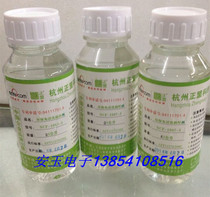 Zhengmeng 1087-3 No Cleaning Flux-Maintenance Assistant Zhengmeng Flux 0 5 litres