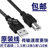 Black blue USB printing cable USB printing cable Square printer cable 1 5 meters 3 meters 5 meters 10 meters
