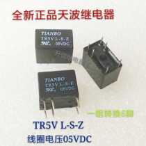 TR5V L-S-Z DC05V new sky wave relay a set of conversion 6-pin spot