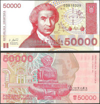 Croatian 1993 edition 50000 dinar foreign banknotes Fidelity New version