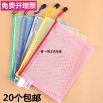 A4 file bag Grid bag Office supplies waterproof zipper bag Student test paper information bag Pull side bag