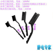 Drilling toothbrush type anti-static brush anti-static brush three rows 20 holes hair length 16MM small