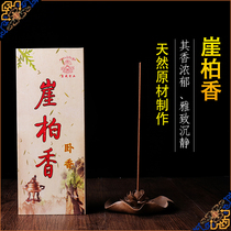 Tibetan Buddhist supplies Xiangdao Kangzang incense natural medicine aromatherapy Cliff incense line