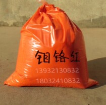 Molybdenum chrome red inorganic pigment coating ink plastic paint industry ancient building painting outdoor advertising special pigment powder