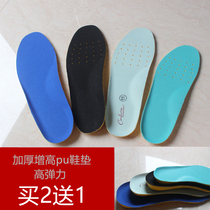 Ultra soft memory sponge PU SILICONE INSOLE SHOCK ABSORBING INSOLE BASKETBALL SPORTS INSOLES MALE AND FEMALE THICKENED HEALTH CARE 015
