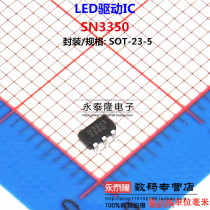 SN3350 SOT23-5 DC-DC 40V 350mA Step-down Chip LED Driver IC
