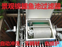  Automatic drum filter Aquaculture Koi pond intelligent backwash microfiltration system purification equipment promotion
